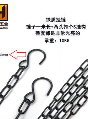 包邮 黑色链条 广告牌吊链 门牌铁链子 服装店挂衣铁链 吊灯挂链