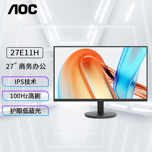 27英寸全高清商用办公家用显示器 23.8 IPS屏护眼 27E11H AOC