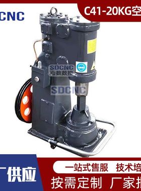 C41-20kg空气锤 单体式空气锤20公斤连体式空气锤 打铁锻打空气锤