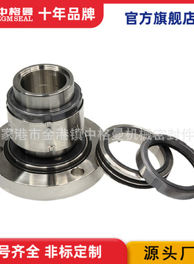 厂家直供 50DT-D40-机械密封 泵用机械密封 量大价优
