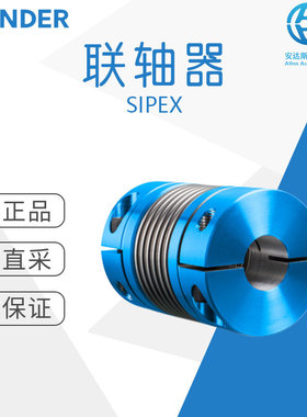 德国工厂直采 FLENDER 弗兰德 减速机 联轴器 SIPEX 多型号可选