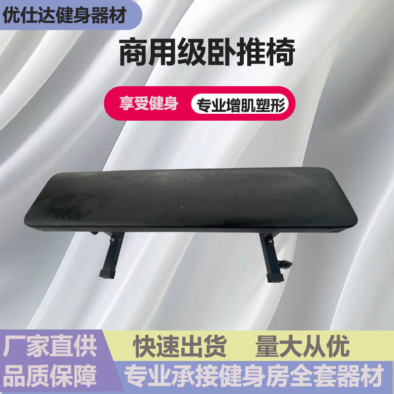 商用健身椅多功能哑铃凳健身器材仰卧起坐可调节卧推凳加厚承重