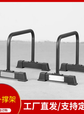 商用单杠 双杠 DIPS臂屈伸俯卧撑板三角架健身器材