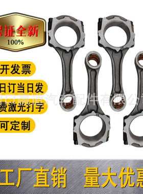 3RZ 2.7L 1320179205  13201-79205 13201-79466汽车连杆