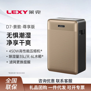 莱克除湿机DH350除湿器家用抽湿机别墅卧室办公室地下室