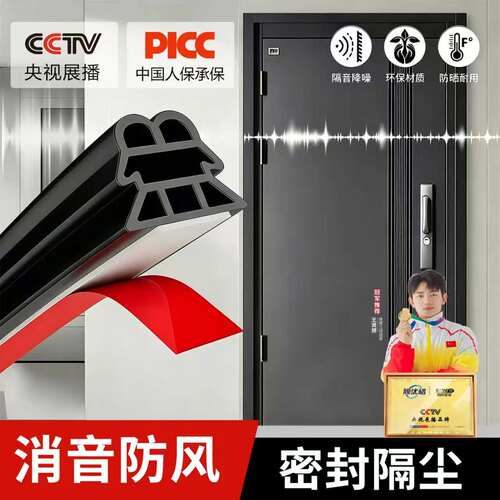 防盗门密封条门缝防风隔音