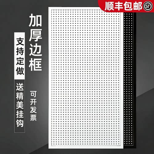 膜优格洞洞板墙面收纳展示架