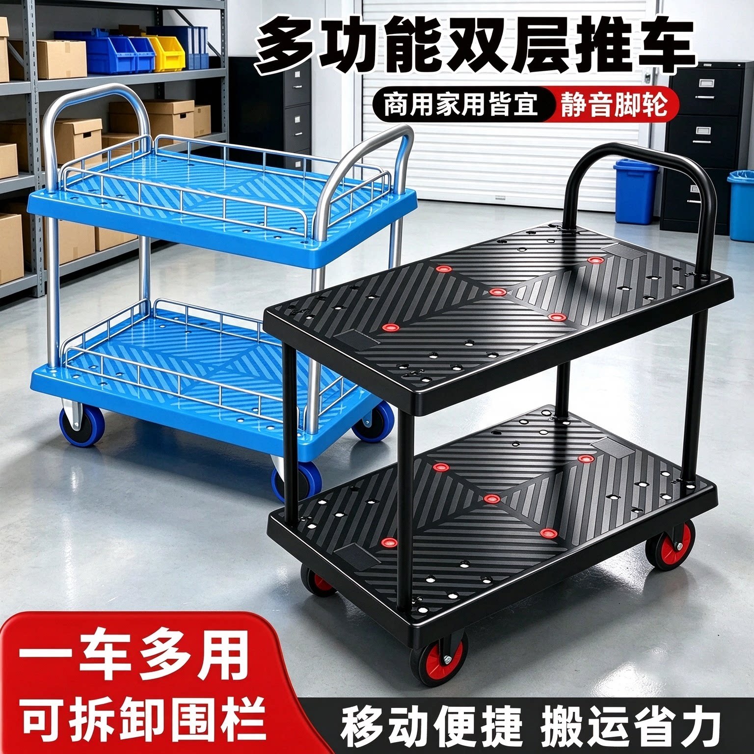 双层三层平板车间手推车仓库拉货围栏实验室周转工具车摆摊小推车