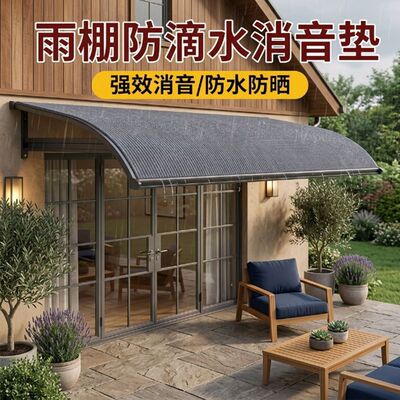 雨棚防溅静音隔热垫2025年新款