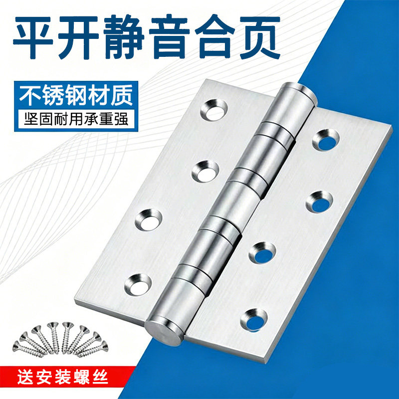 不锈钢合页平开折叠小合页图片