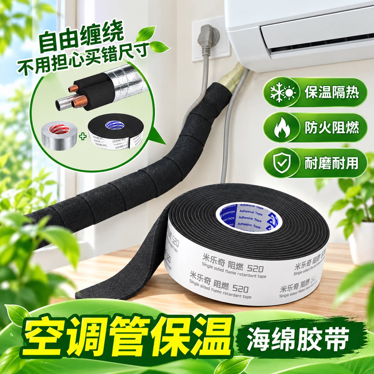 管道隔热保温棉空调铜管水管包扎带防老化防晒外机管道铝箔保护套
