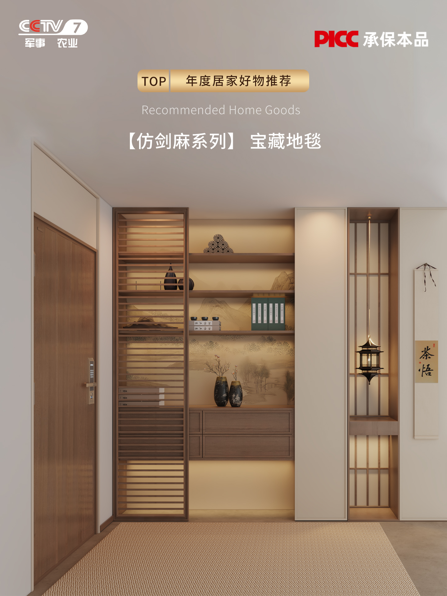 入户门仿剑麻地毯可定制客厅玄关防滑耐磨耐脏地垫设计师款中古风