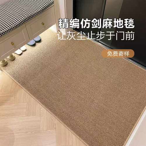 入户玄关防滑仿剑麻地垫定制