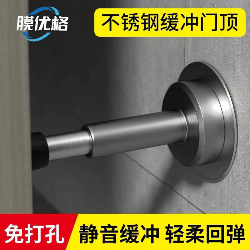 免打孔液压缓冲静音门吸