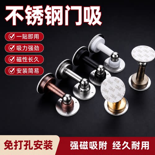 免打孔磁吸静音防撞金属门吸