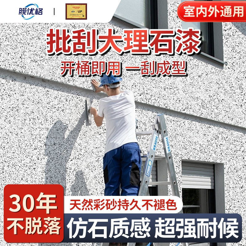 批刮大理石真石漆水包砂内外墙图片