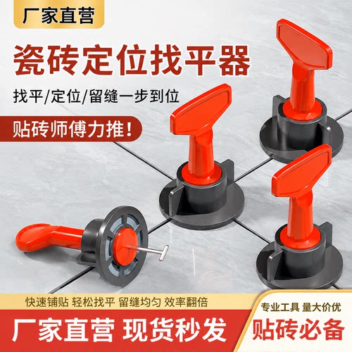瓷砖找平器钢针可调平贴墙地砖