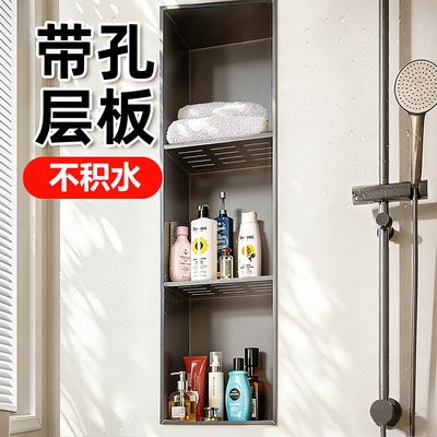 不锈钢嵌入式浴室壁龛置物架