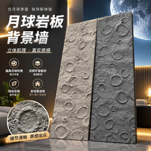 膜优格pu仿石材石超薄大板背景墙