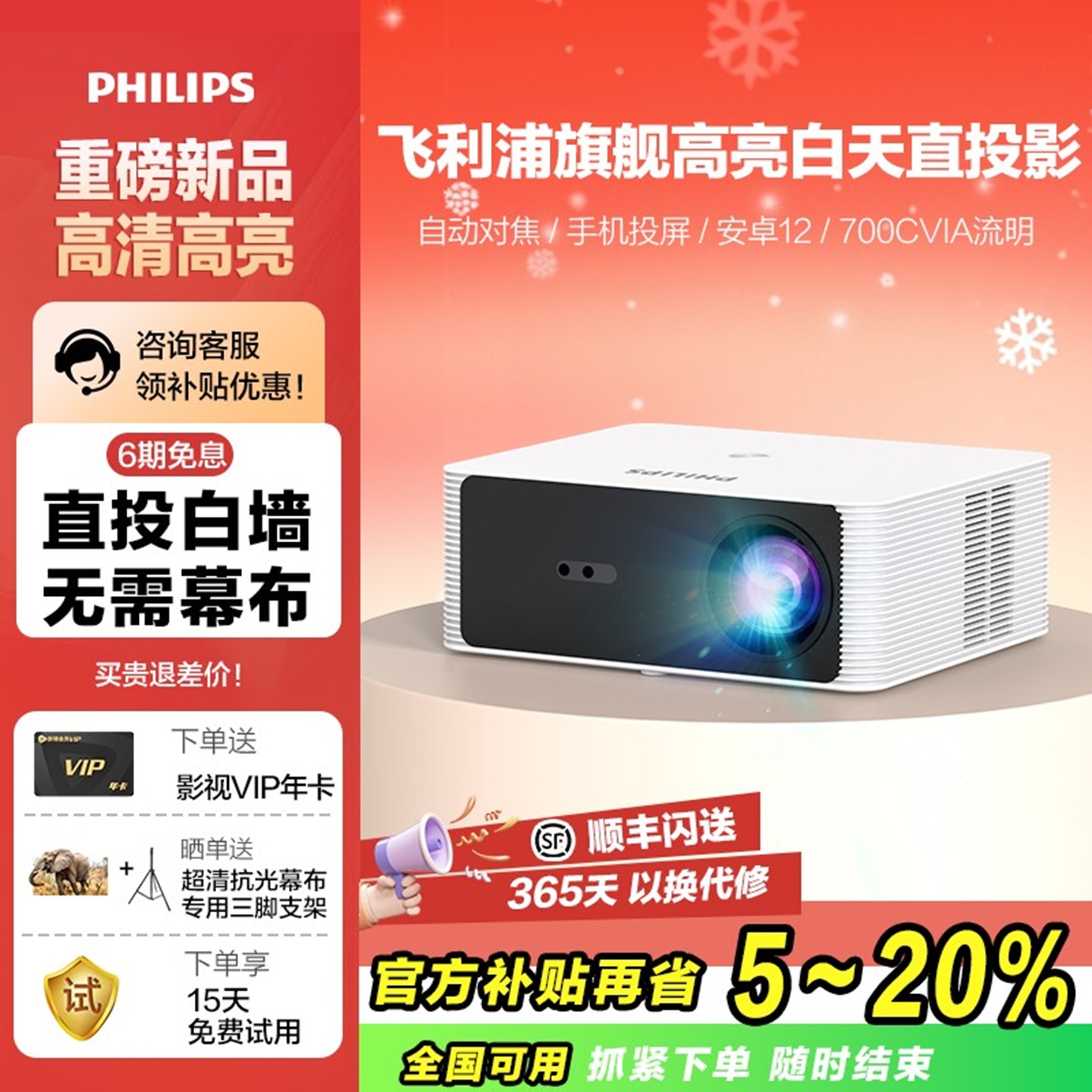 【国家补贴15%】4K超清投影仪