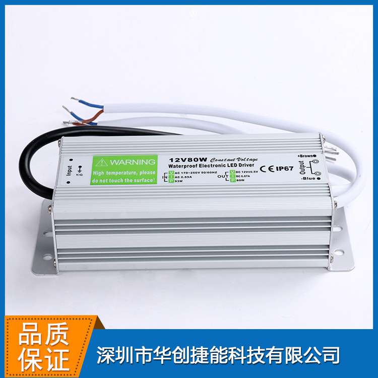 LED12V80W防水电源12V6.8A地理灯专用防水驱动变压器