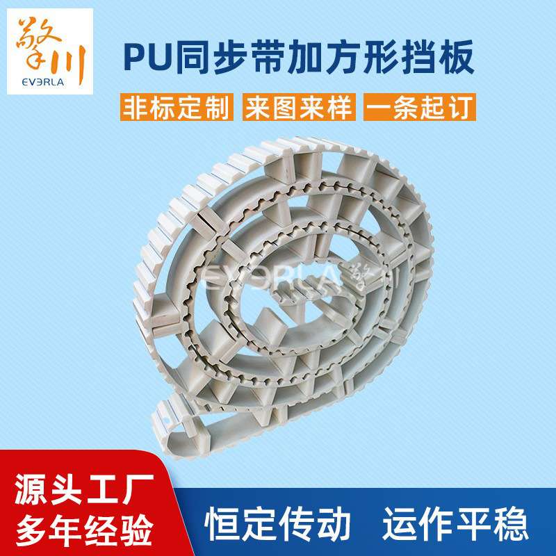 PU同步带加档版螺母打孔传动带聚氨酯无缝齿形钢丝芯同步带厂家