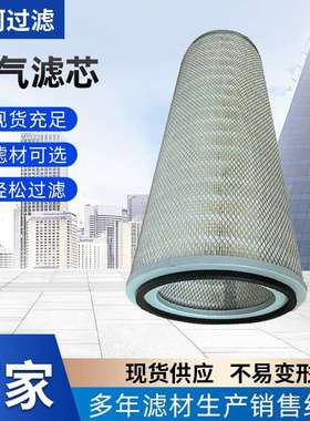 PA2632发电组滤芯空气滤芯折叠滤芯工程机械滤芯 厂家供应优惠