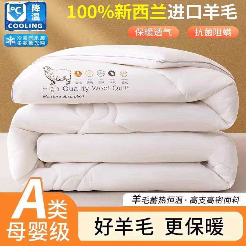 澳洲进口羊毛被100纯羊毛冬被加厚保暖被子棉被春秋被被芯羊绒被%,3C数码配件,其它配件,淘宝优惠券,粉丝福利购,淘宝优惠卷