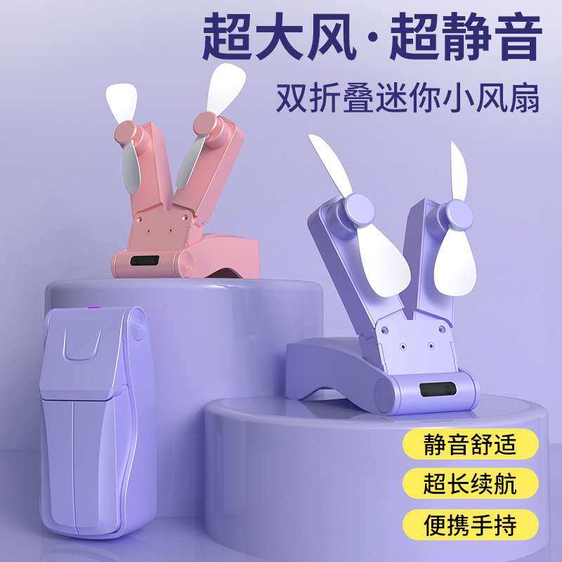 手持风扇便携式充电usb小风扇迷你桌面风扇双头折叠风扇迷你风,3C数码配件,其它配件,淘宝优惠券,粉丝福利购,淘宝优惠卷