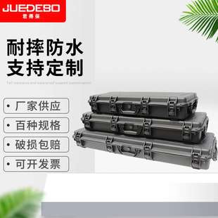 长条箱防护箱防潮设备保护箱接线钳收纳箱工具箱车载箱PP塑料箱