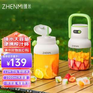 臻米便携式榨汁机小型家用榨果汁机无线充电动水果榨汁杯吨吨J15