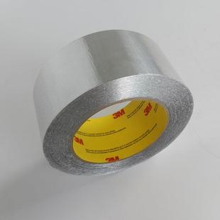 425铝箔胶带/铝箔导电胶带/耐高温导热胶带遮蔽胶带