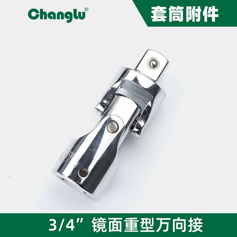 长鹿360度旋转万向接头转换头连接头3/4重型万向接冲击扳手万向接