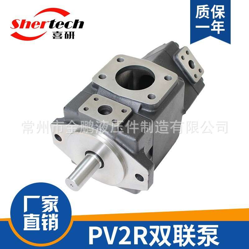 子母叶片泵PV2R21、PV2R32、PV2R31、PV2R41、厂家直销量大价优