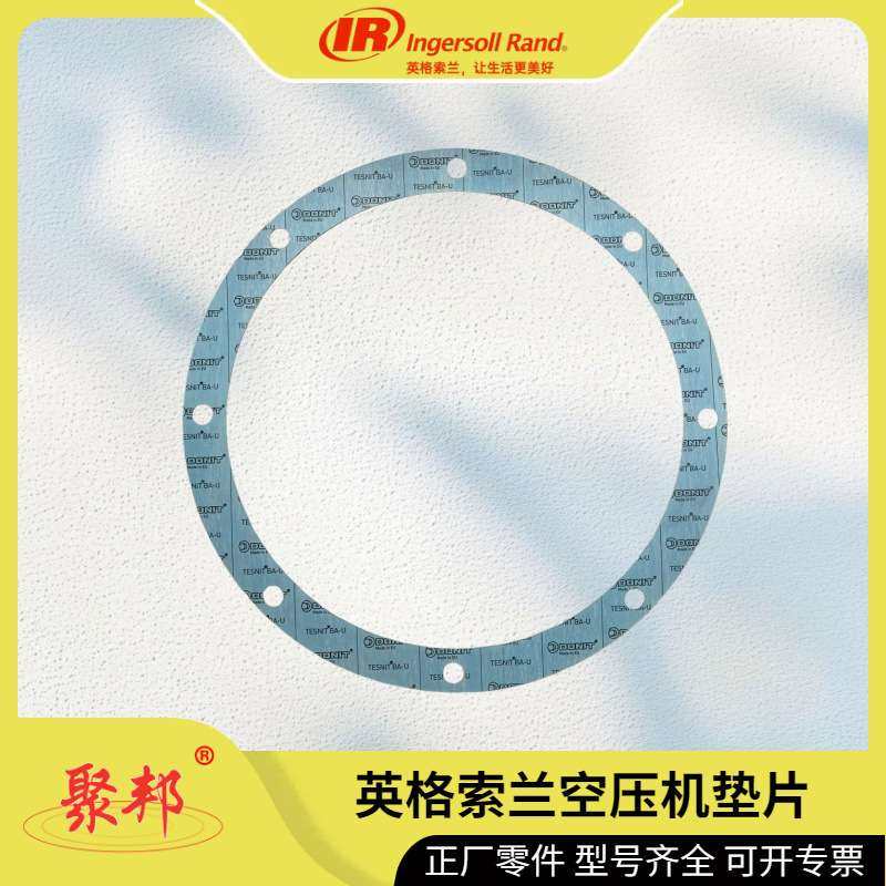 AA038022 英格索兰垫片 ATP06149 39489927 30280341 17783473