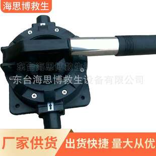 救生艇手压泵艇用手摇泵手压排水泵救生艇手摇泵船用手压泵