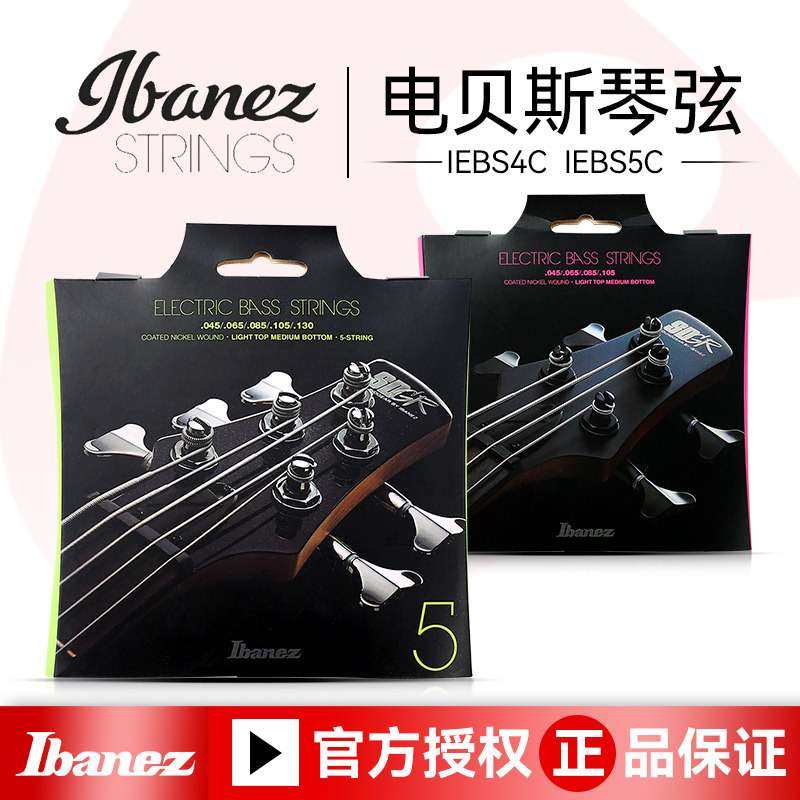 Ibanez依班娜电贝斯弦IEBS4 5C防锈四弦五弦电贝司琴弦bass套装弦