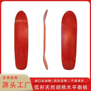 全加枫木多层染色滑板大尺寸碗池街式抗压进口专业大双翘复古板面