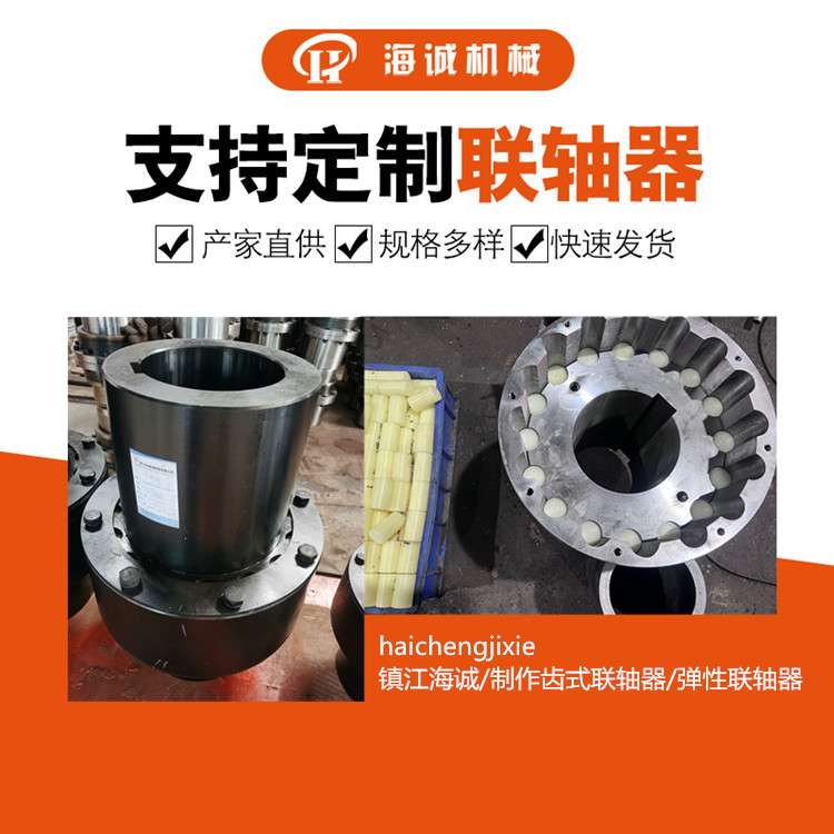 45钢电机连轴器LT弹性柱销联轴器对轮现货弹性套柱销HC