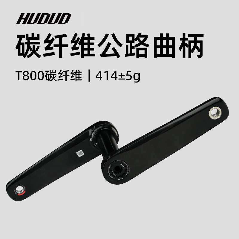 碳纤维公路车曲柄牙盘29MM轴心兼容功率计安装厂家直销轻量化设计