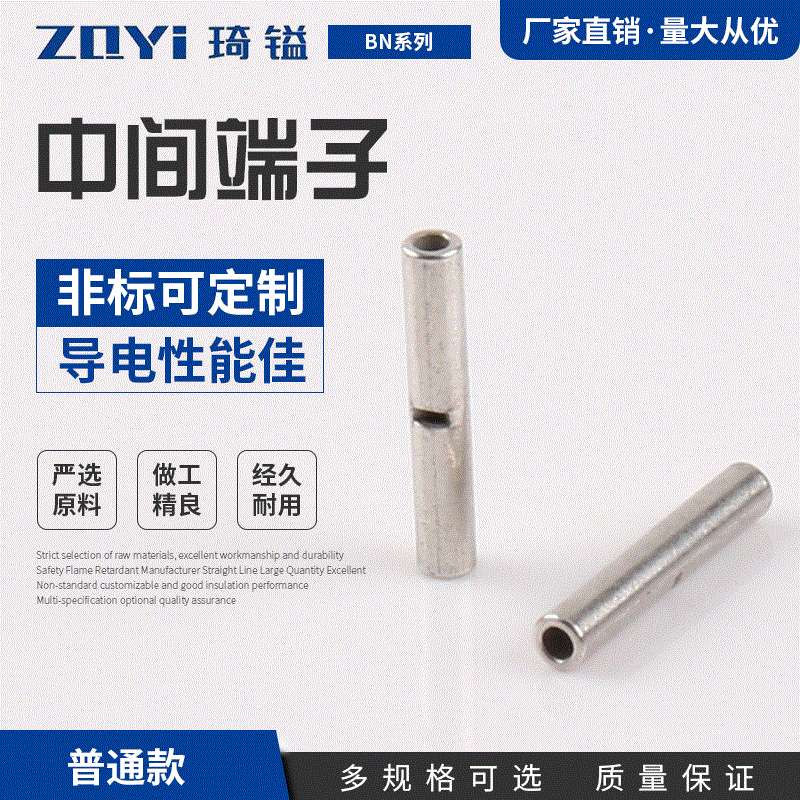 中间接线端子铜鼻子端头 BN中间裸端头 管形对接中间接头普通