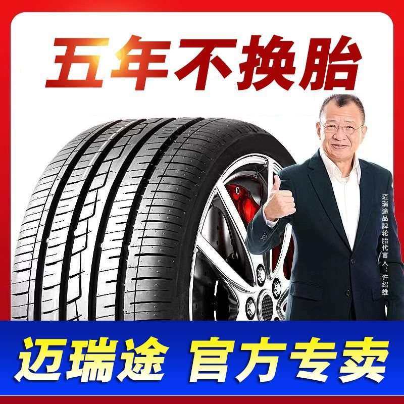 汽车轮胎大全175/185/195/205/215/225/235/55/60R14R15R16R17R18,3C数码配件,其它配件,淘宝优惠券,粉丝福利购,淘宝优惠卷
