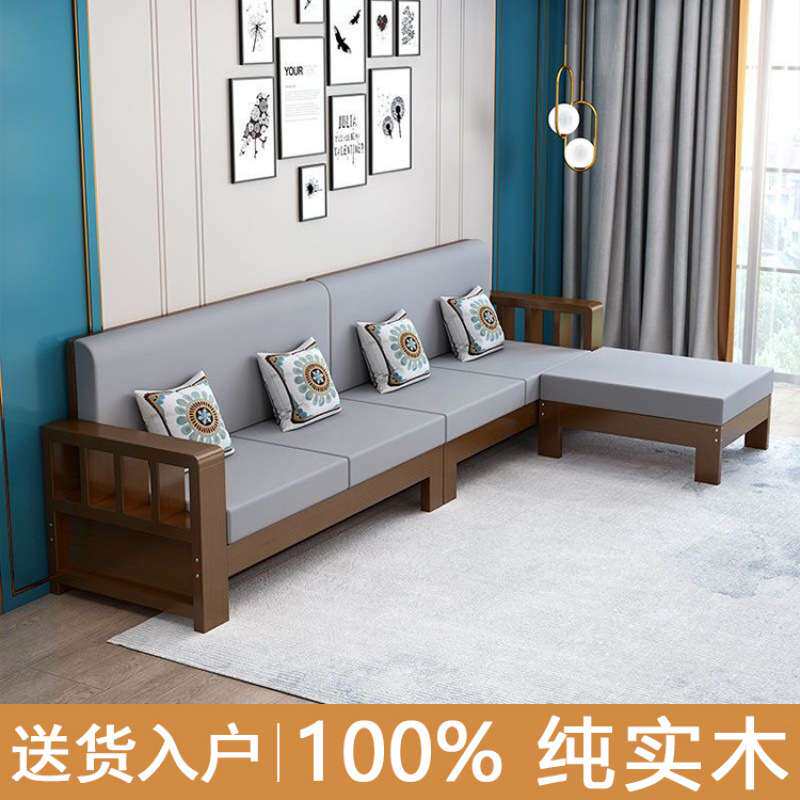 实木沙发客厅新中式带贵妃榻小户型农村茶几组合全套双人长椅直销