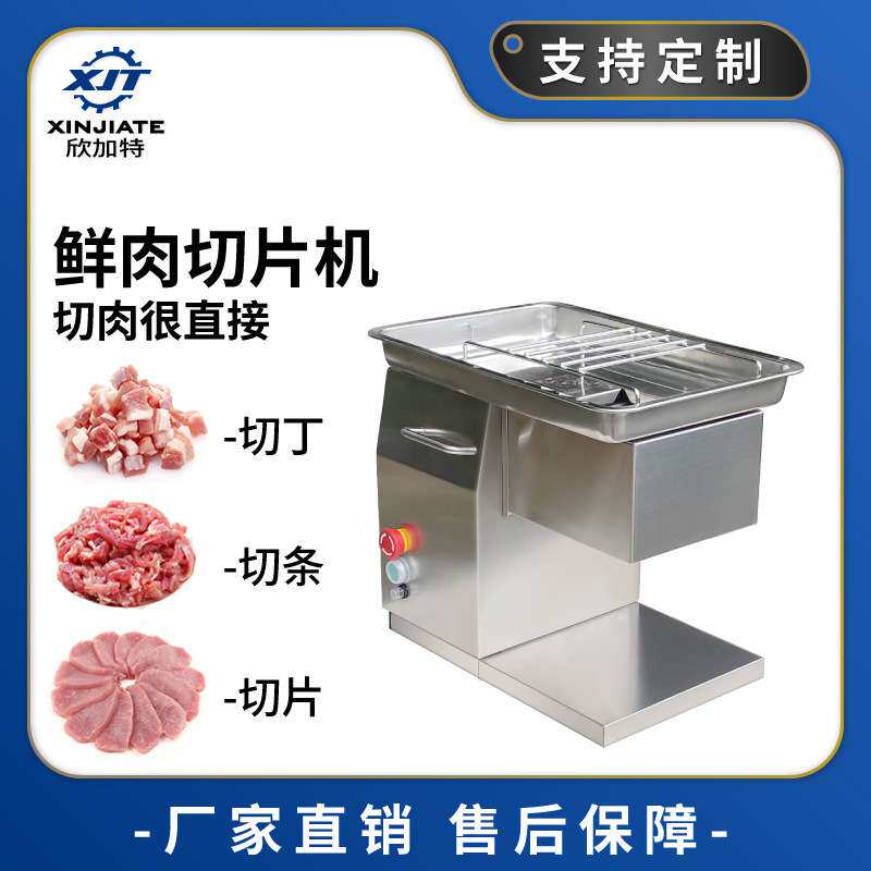切肉机商用全自动切菜丝切鲜肉片机小型家用电动绞肉丁切块不锈钢