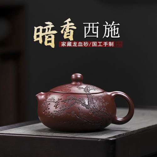 宜兴手工紫砂壶家藏泥料龙血砂暗香西施夏季泡茶茶具出水暴爽