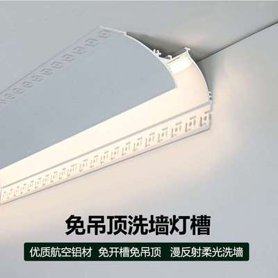 免吊顶洗墙灯槽明装发光石膏线灯免开槽线条灯顶角线墙角回光灯条