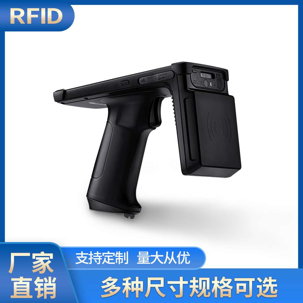 超高频RFID手持终端4DBI扫描仓储盘点射频读卡器远距离手持机厂家
