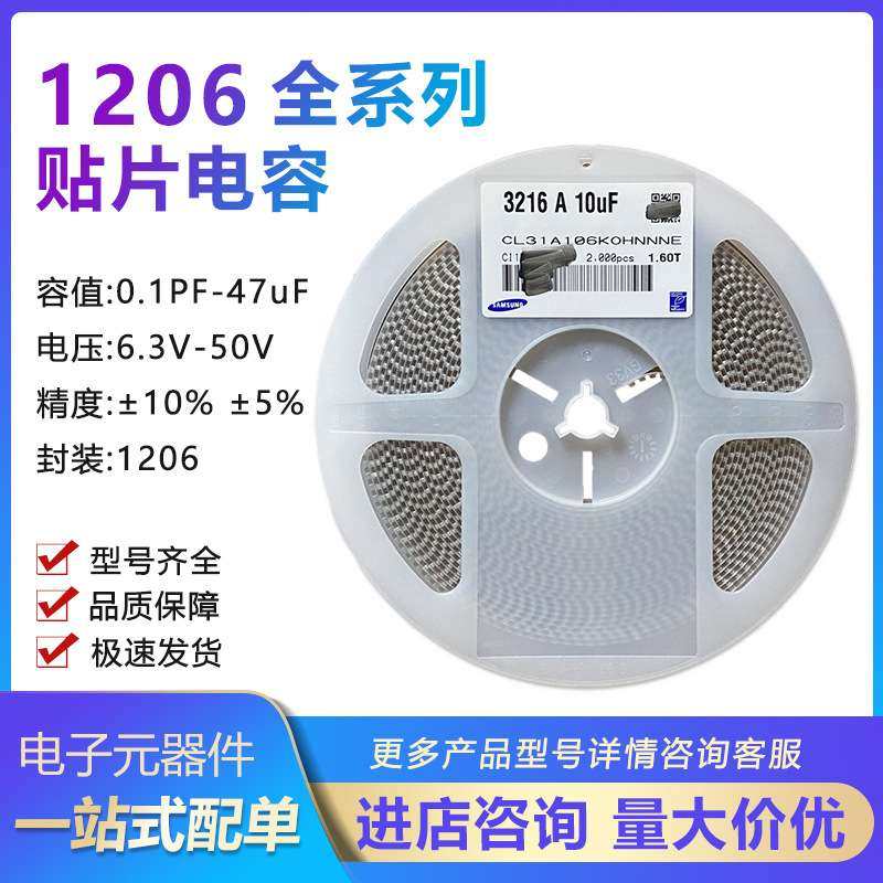 贴片陶瓷电容1206 50V 224K 220nF 0.22UF X7R 10% 2K/整盘,鲜花速递/花卉仿真/绿植园艺,割草机/草坪机,淘宝优惠券,粉丝福利购,淘宝优惠卷