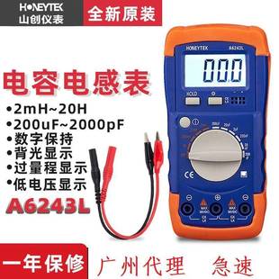 HONEYTEK 山创A6243L电容电感表数字电桥电阻测量LCR微法高精度亨