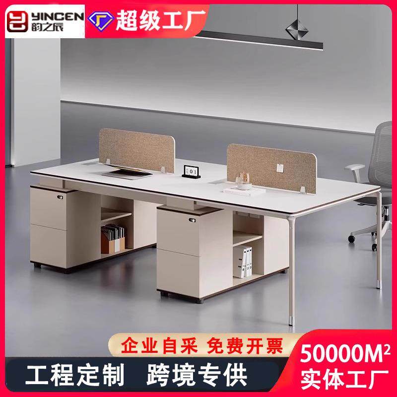韵辰职员办公桌简约现代桌椅组合电脑4四人位屏风工作6工位家具